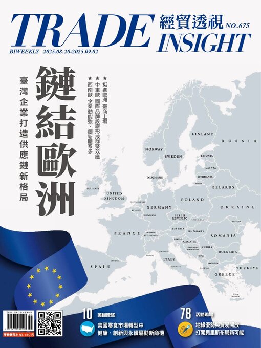 Title details for Trade Insight Biweekly 經貿透視雙周刊 by Acer Inc. - Available